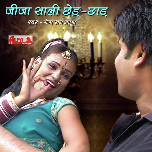 Bhai Ki Sali Tann (Nonstop) - Menaram Meena