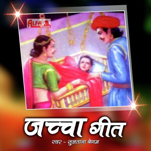 Khavo Na Gori Baag Ko Mevo - Sultana Begam