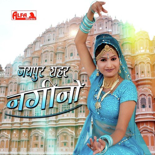 Bhakti Ko Khato Lato Ji - Narsingh Das Marwadi