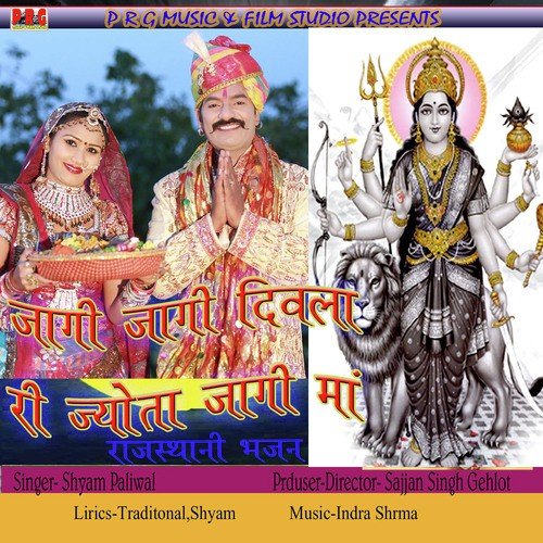 Saancha Ho Kuldevi Mota Dev - Shyam Paliwal