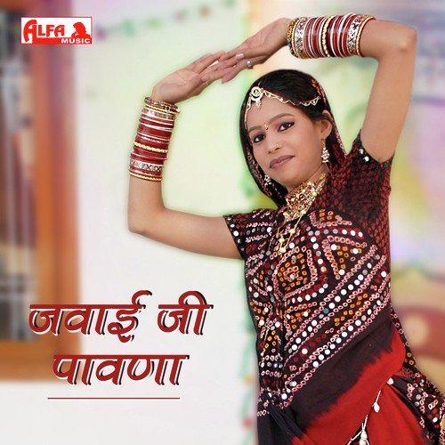 Aur Rang De - Rajkumar Swami