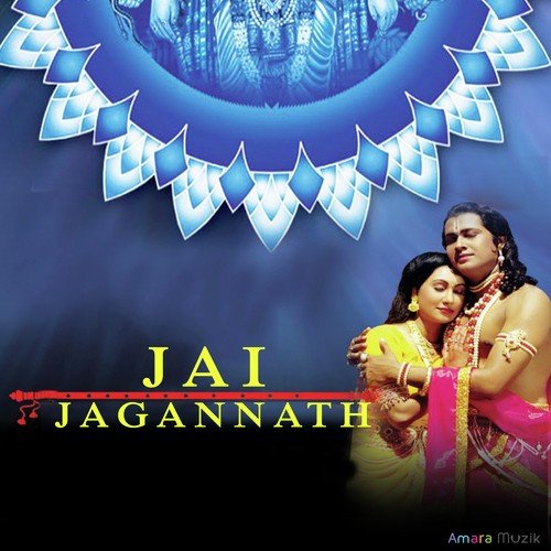 Jai Ma Kamala Ma Kamlini - Akshya Mohanty