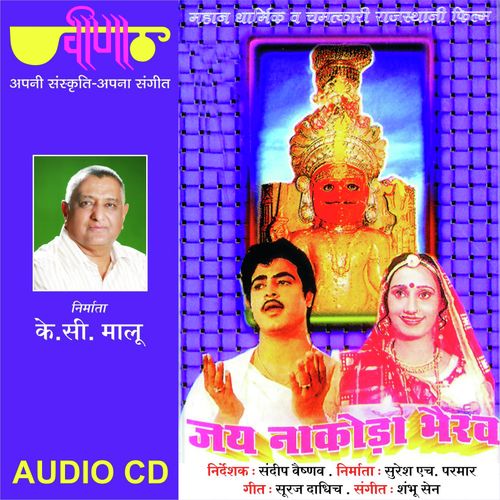 Sajani E Tharo Roop suhano - Shambhu Sen