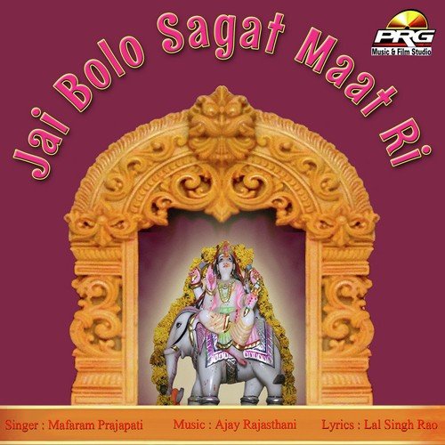 Jai Ho Sagat Maat Ri - Mafaram Prajapati