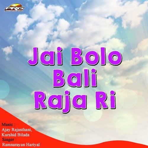Bali Raja Ri Mahima Gavu - Ramnarayan Hariyal