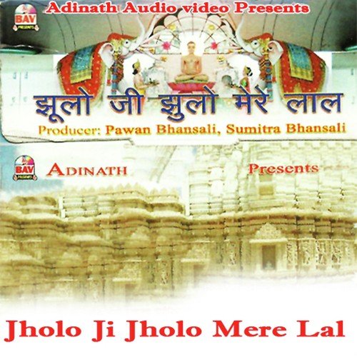 Guru Ki Prateema - Rekha Trivedi, Anil Desai
