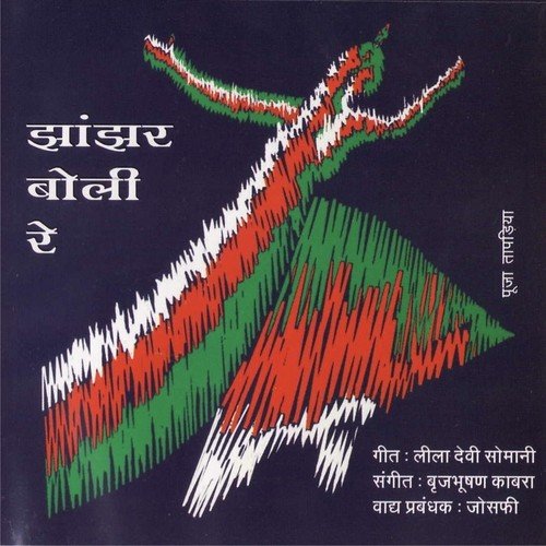 Mahri Satrangi Chunadi - Various Artists