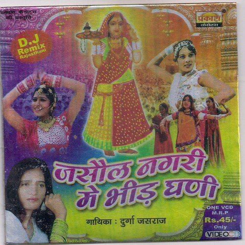 Jasol Main Maajisa Biraje - Durga Jasraj