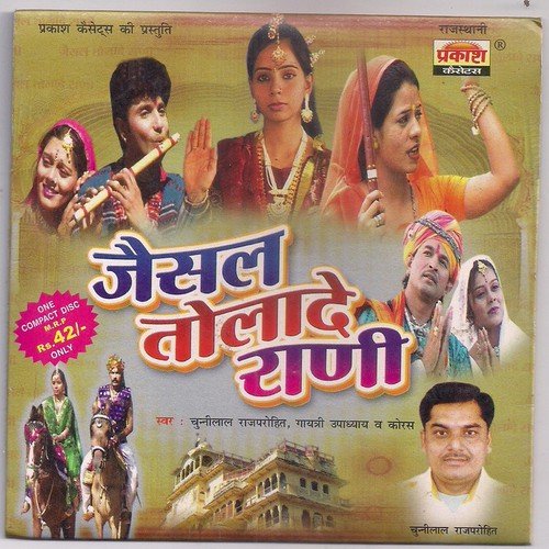 Sirdi Wale Sai Baba - Chunnilal Rajpurohit