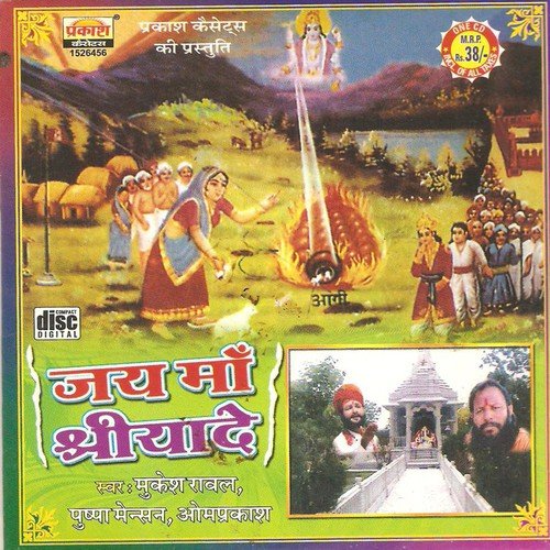 Chhoto So Nandan Lal - Rakesh Raval, Pushpa Mensan