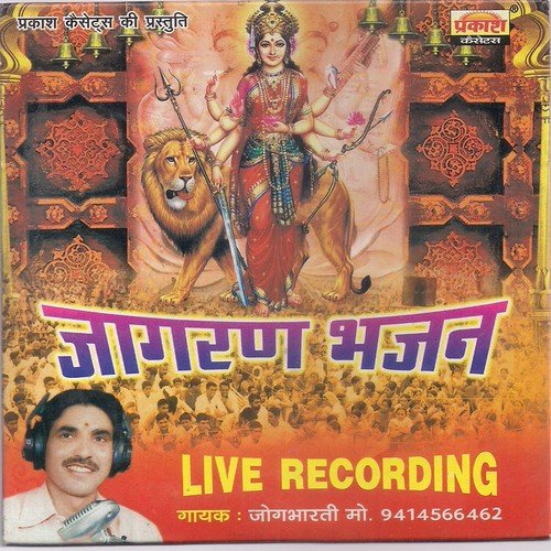 Kyun Tu Mata - Jog Bharati