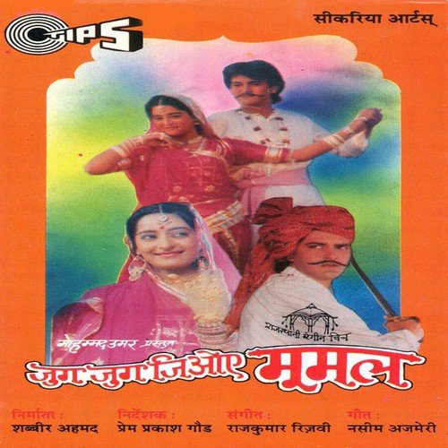 Mhane Bhool Na Jaijyo - Rajkumar Rizvi