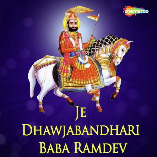 Ek Tasalli Do Baba - Ashish Joshi, Ridhi Desai