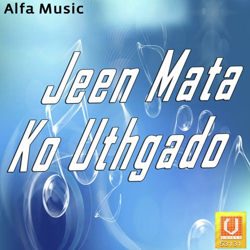 Gorya Chalo Gorya - Kanchan Sapera