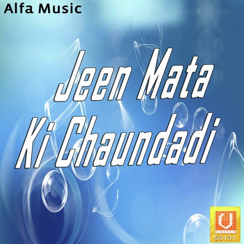 Jhilmil Jhilmil - Narsi Singh