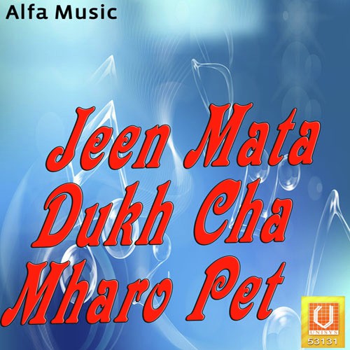Gorya Me Lagyo Mata - Heena Sain