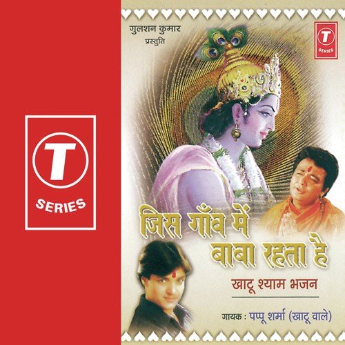 Chandi Chandi Ho Gayee - Pappu Sharma, Sohanlal