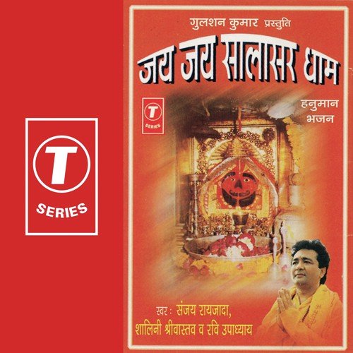Karo Kripa Bajrangbali - Shalini Shrivastav, Sanjay Raizada, Ravi Upadhyay, Rajiv Bhatt