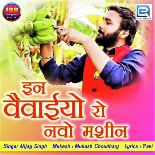 In Vevaiyo Ro Navo Machin - Vijay Singh