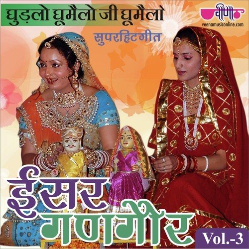Isardasji Ro Kangasiyo - Supriya