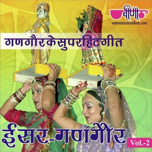 Ya Tikki Bai Gorade Ke Sohe - Supriya