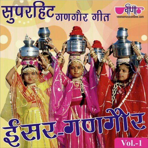 Badi Wala Badi Khol - Seema Mishra, Dr. Rajprabha Pangdiya, Supriya