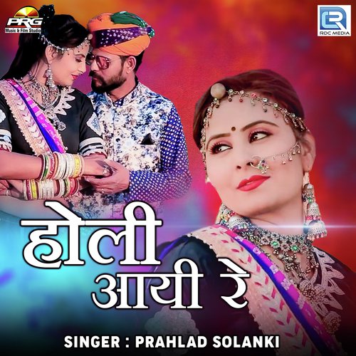 Holi Aayi Re - Prahlad Solanki