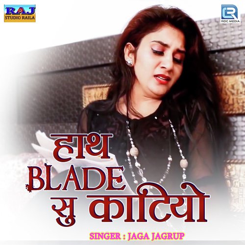 Hath Blade Su Katiyo - Jaga Jagrup