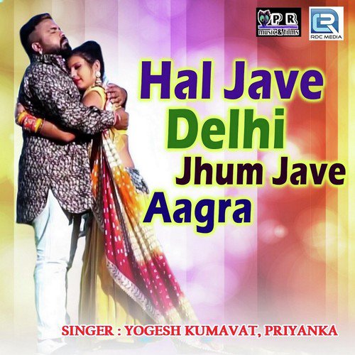 Hal Jave Delhi Jhum Jave Aagra - Yogesh Kumavat, Priyanka