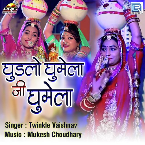 Ghudlo Ghumela Ji Ghumela - Gajendra Ajmera, Twinkal Vaishnav