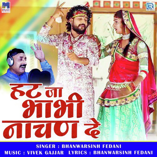 Hathja Bhabhi Nachan De - Bhanwarsinh Fedani