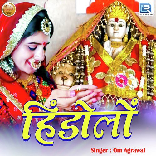 Hindolo - Om Agrawal