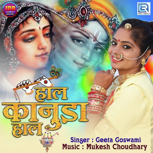 Haal Kanuda Haal - Geeta Goswami