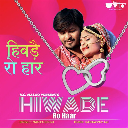 Hivade Ro Har - Mamta Singh