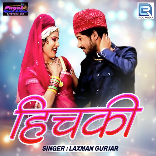 Hichaki - Laxman Gurjar