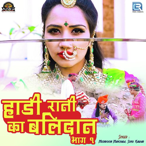 Hadi Rani Ka Balidan - Mashroom Manchala, Sonu Kawar