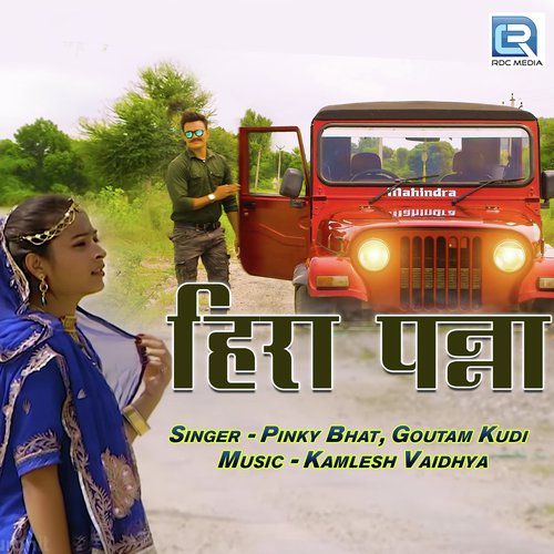 Heera Panna - Goutam Kudi, Pinky Bhat