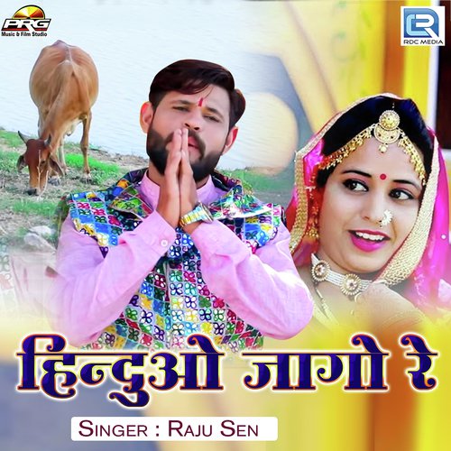 Hinduo Jago Re - Raju Sen