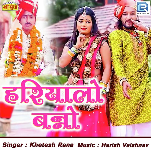 Hariyalo Banno - Khetesh Rana