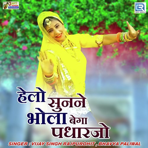 Helo Sunane Bhola Bega Padharjo - Vijay Singh Rajpurohit, Bhavya Paliwal