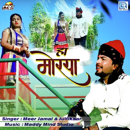 Ha Moriya - Meer Jamal, Julfikaar