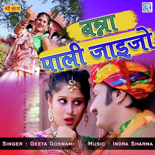 Banna Pali Jaijo - Geeta Goswami