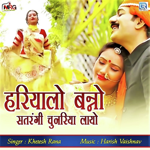 Hariyalo Banno Satrangi Chunariya Layo - Khetesh Rana