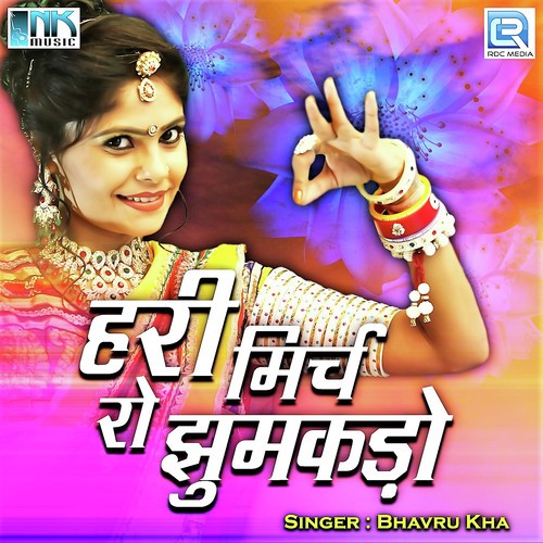 Mane Sikhadli Diravo - Bhavru Kha