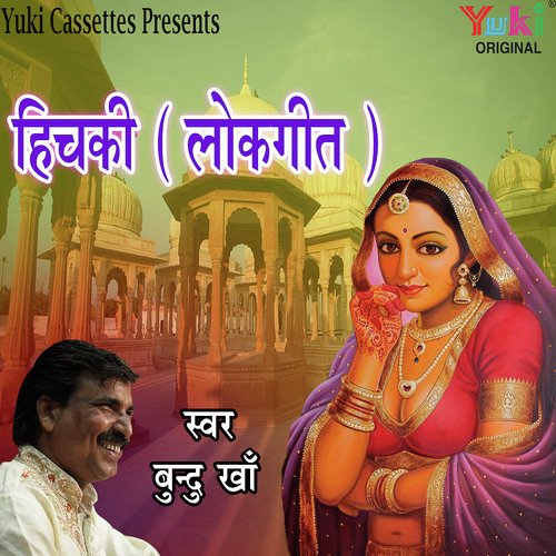 Mehandi Ro Rang Laago - Bundu Khan