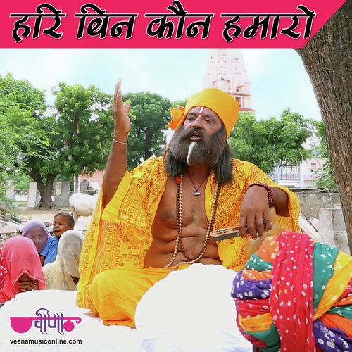 Hari Bin Kaun Hamaro - Satish Dehra