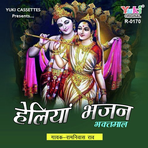 Ab Kaise Hove Jag Mein Jeevno - Ramniwas Rao