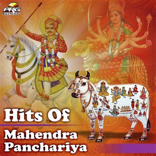 Amba Ro Helo Sambhalo - Various Artists