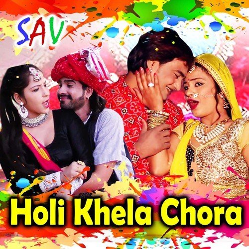 Holi Khela Chora - Various Artists