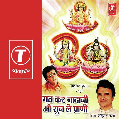 Jeene Ke Kya Tere Mane - Anurag Sharan, Kirti Anuraag